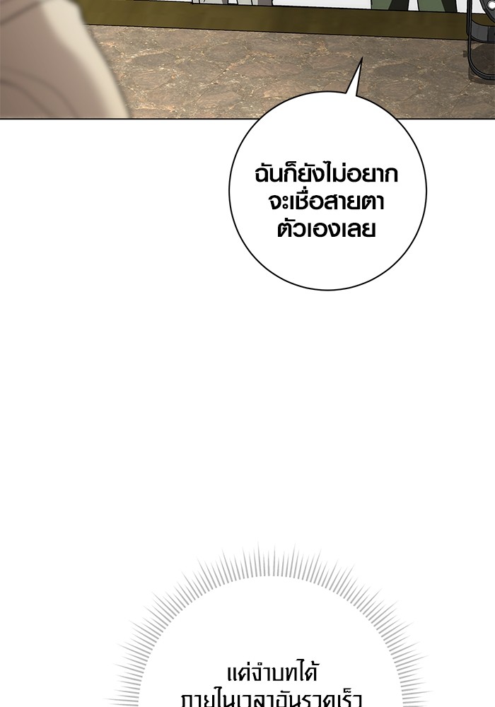 Aura of a Genius Actor ออร่าของนักแสดงอัจฉริยะ ตอนที่ 16 หน้า 23