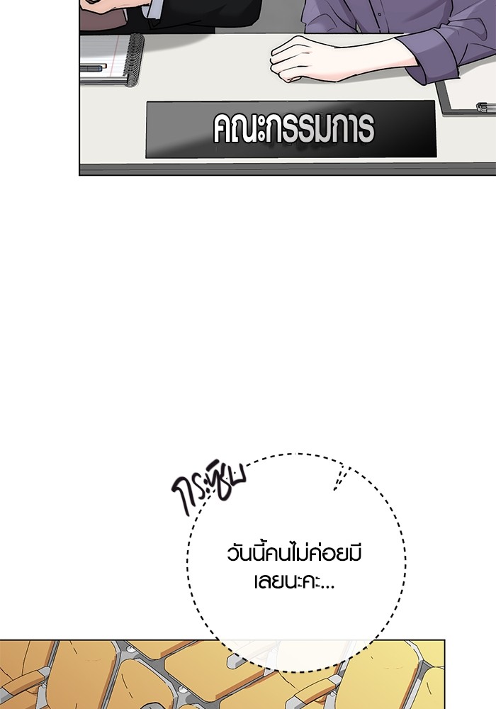 Aura of a Genius Actor ออร่าของนักแสดงอัจฉริยะ ตอนที่ 16 หน้า 36