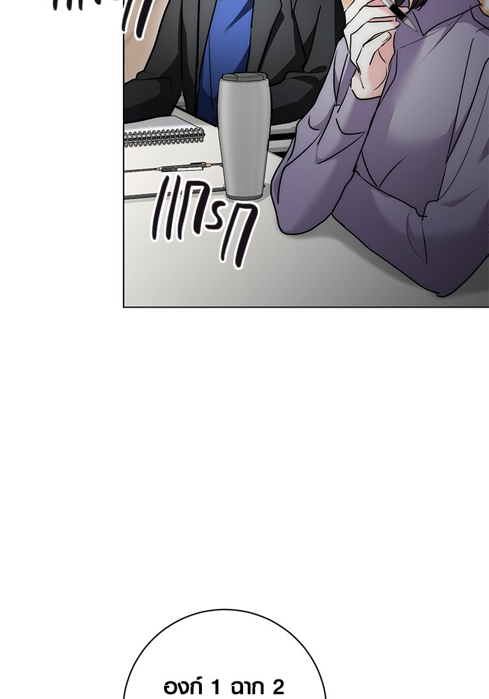 Aura of a Genius Actor ออร่าของนักแสดงอัจฉริยะ ตอนที่ 16 หน้า 45