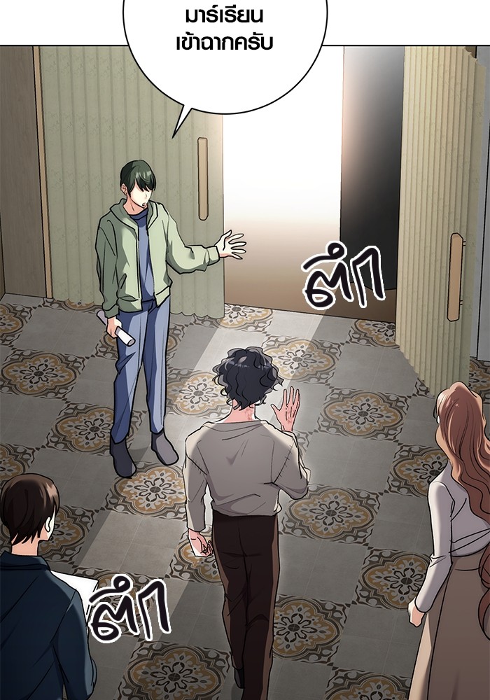 Aura of a Genius Actor ออร่าของนักแสดงอัจฉริยะ ตอนที่ 16 หน้า 46