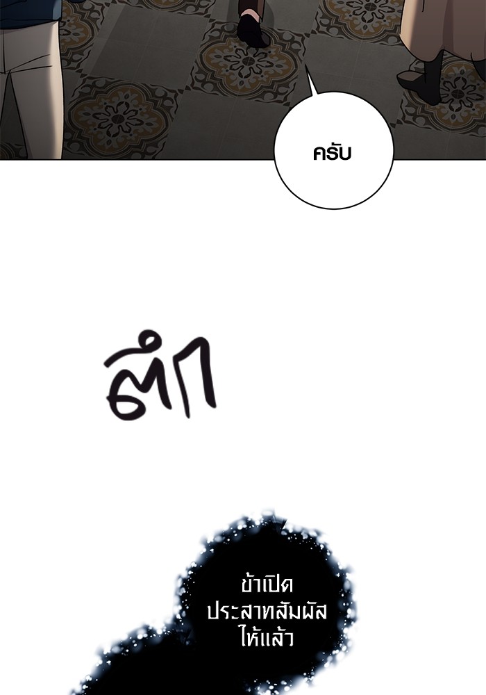 Aura of a Genius Actor ออร่าของนักแสดงอัจฉริยะ ตอนที่ 16 หน้า 47