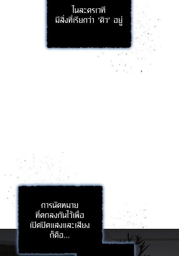 Aura of a Genius Actor ออร่าของนักแสดงอัจฉริยะ ตอนที่ 16 หน้า 5