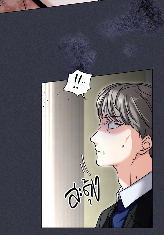 Aura of a Genius Actor ออร่าของนักแสดงอัจฉริยะ ตอนที่ 16 หน้า 54