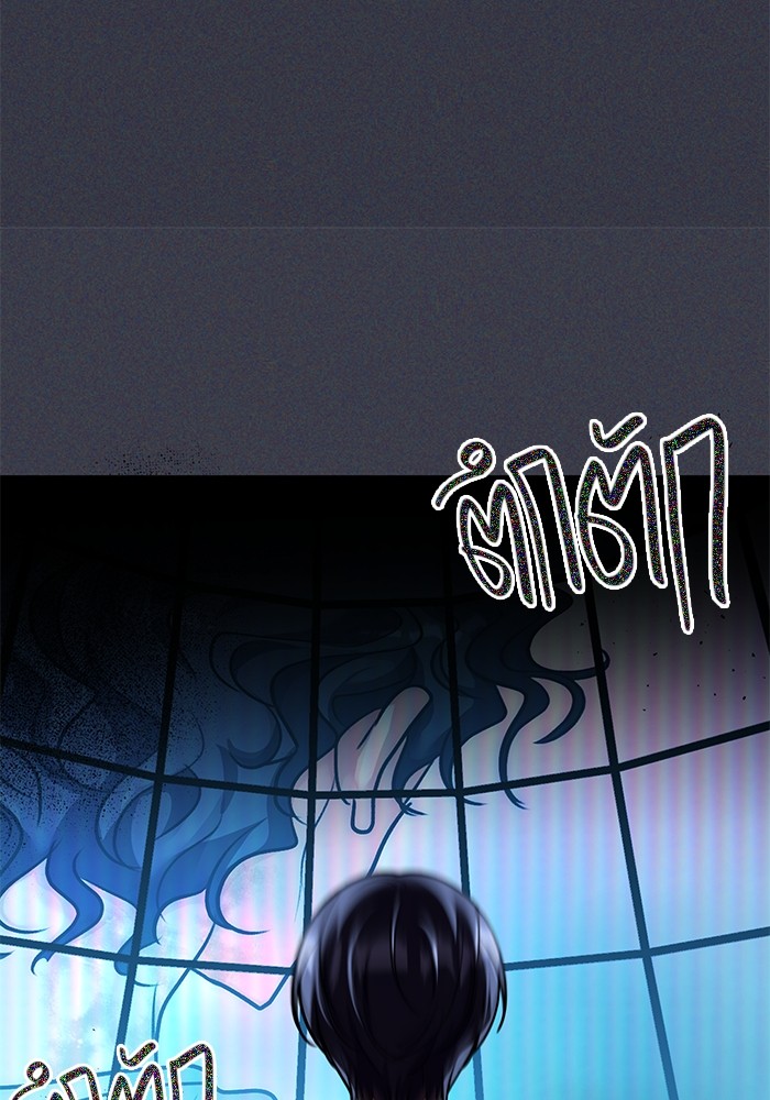 Aura of a Genius Actor ออร่าของนักแสดงอัจฉริยะ ตอนที่ 16 หน้า 55