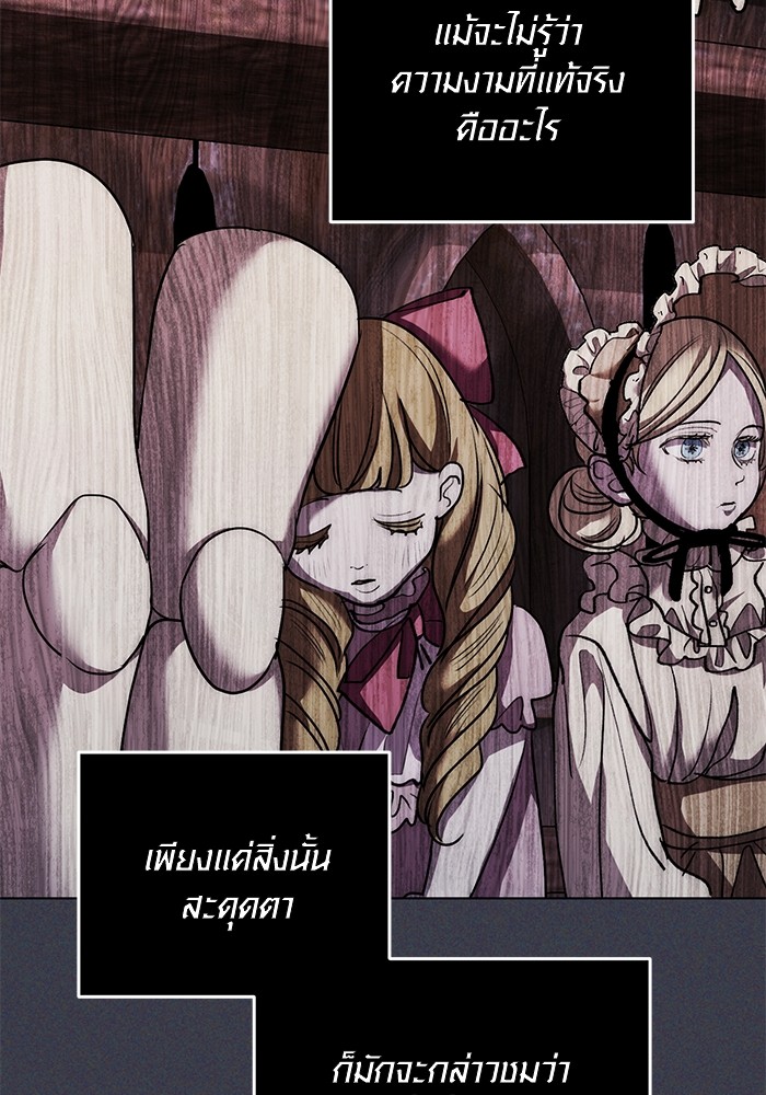 Aura of a Genius Actor ออร่าของนักแสดงอัจฉริยะ ตอนที่ 16 หน้า 59