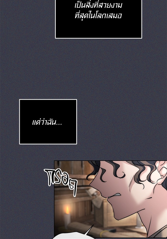 Aura of a Genius Actor ออร่าของนักแสดงอัจฉริยะ ตอนที่ 16 หน้า 60