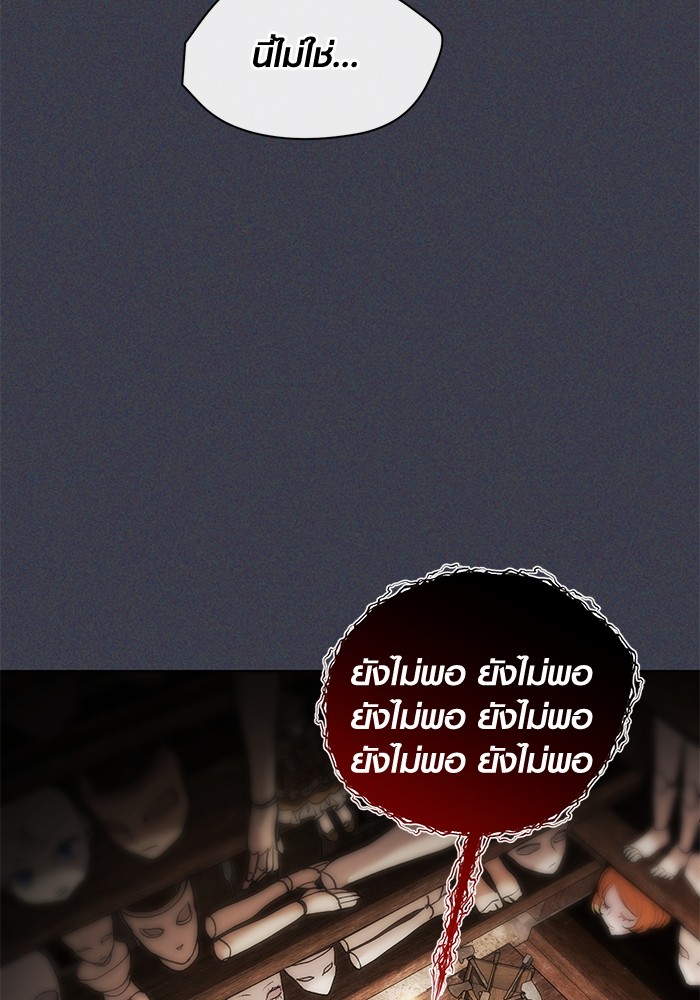 Aura of a Genius Actor ออร่าของนักแสดงอัจฉริยะ ตอนที่ 16 หน้า 61