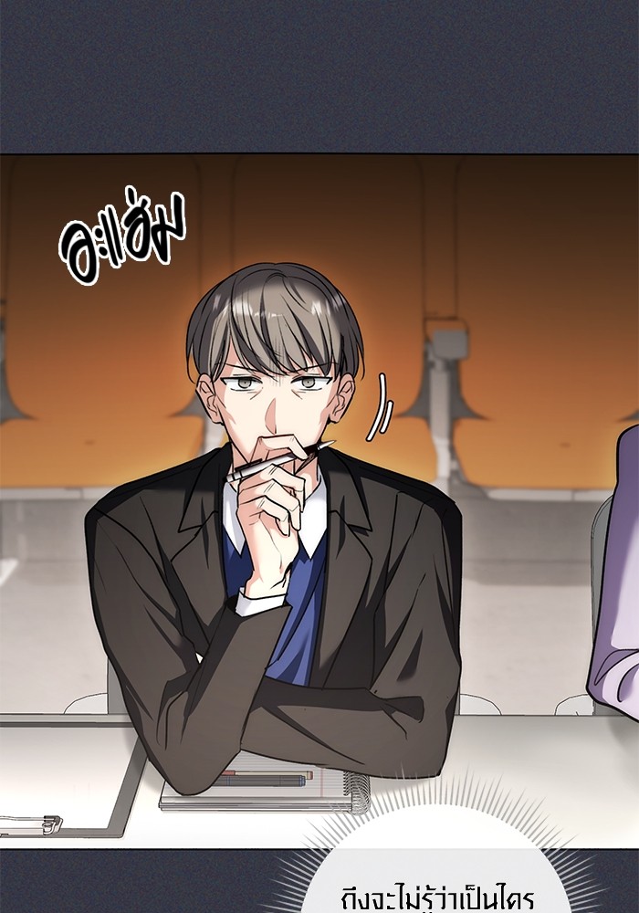 Aura of a Genius Actor ออร่าของนักแสดงอัจฉริยะ ตอนที่ 16 หน้า 68