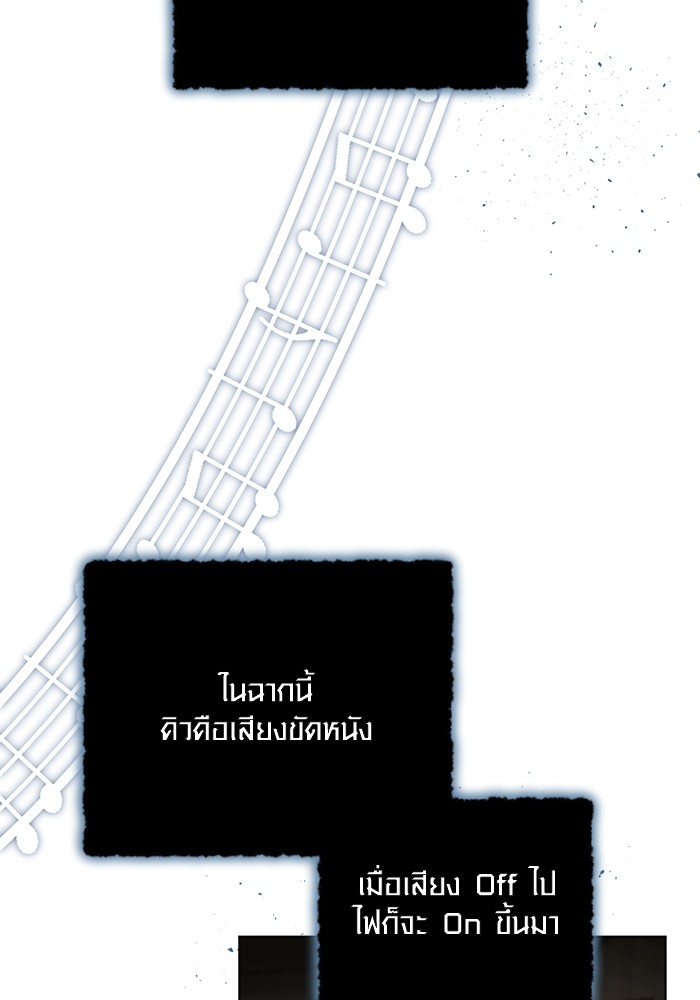 Aura of a Genius Actor ออร่าของนักแสดงอัจฉริยะ ตอนที่ 16 หน้า 7