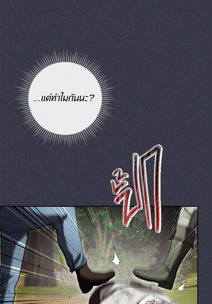Aura of a Genius Actor ออร่าของนักแสดงอัจฉริยะ ตอนที่ 16 หน้า 72
