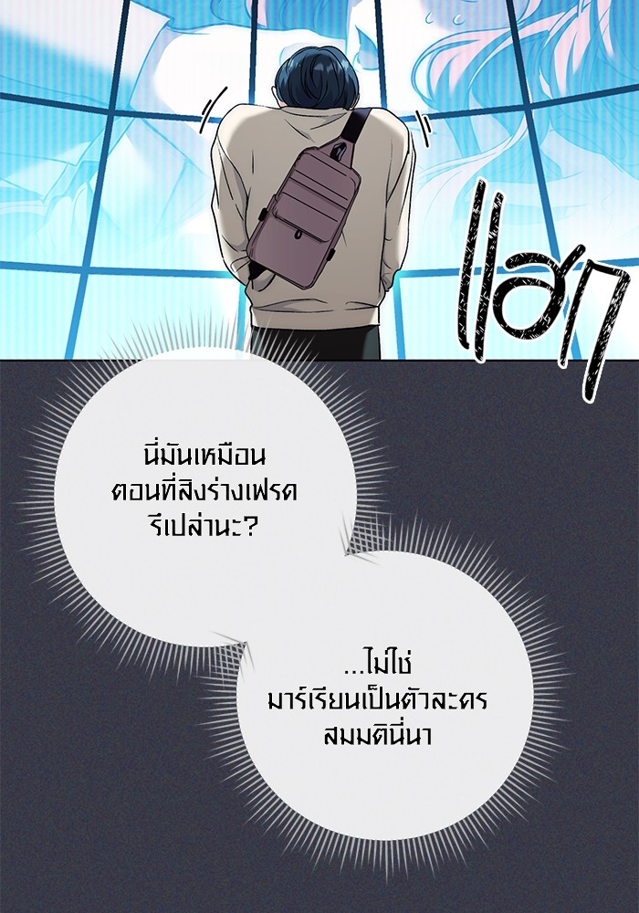 Aura of a Genius Actor ออร่าของนักแสดงอัจฉริยะ ตอนที่ 16 หน้า 84