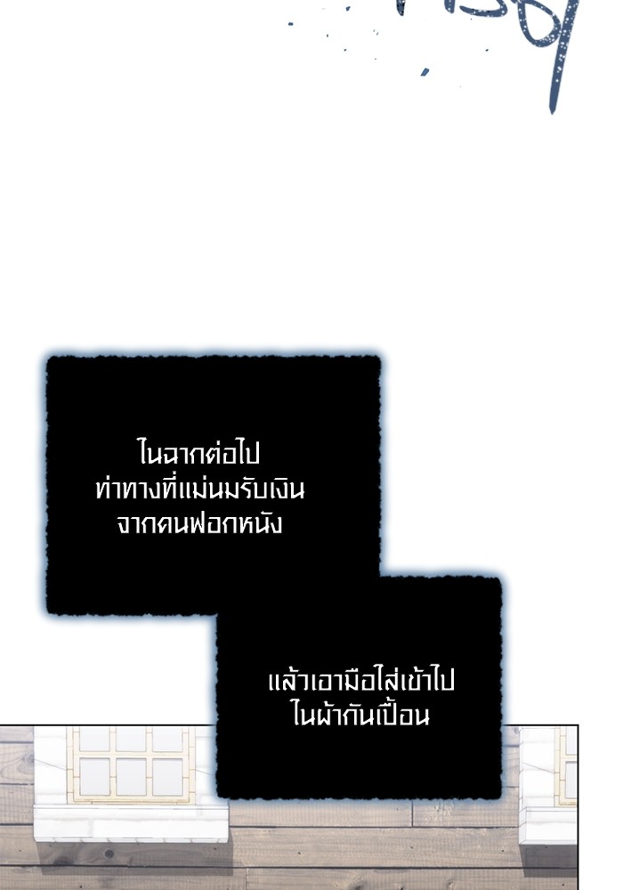 Aura of a Genius Actor ออร่าของนักแสดงอัจฉริยะ ตอนที่ 16 หน้า 9