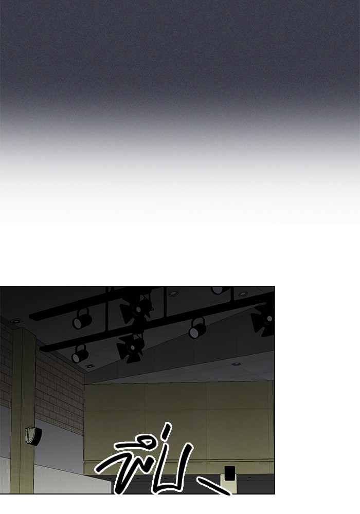 Aura of a Genius Actor ออร่าของนักแสดงอัจฉริยะ ตอนที่ 16 หน้า 93