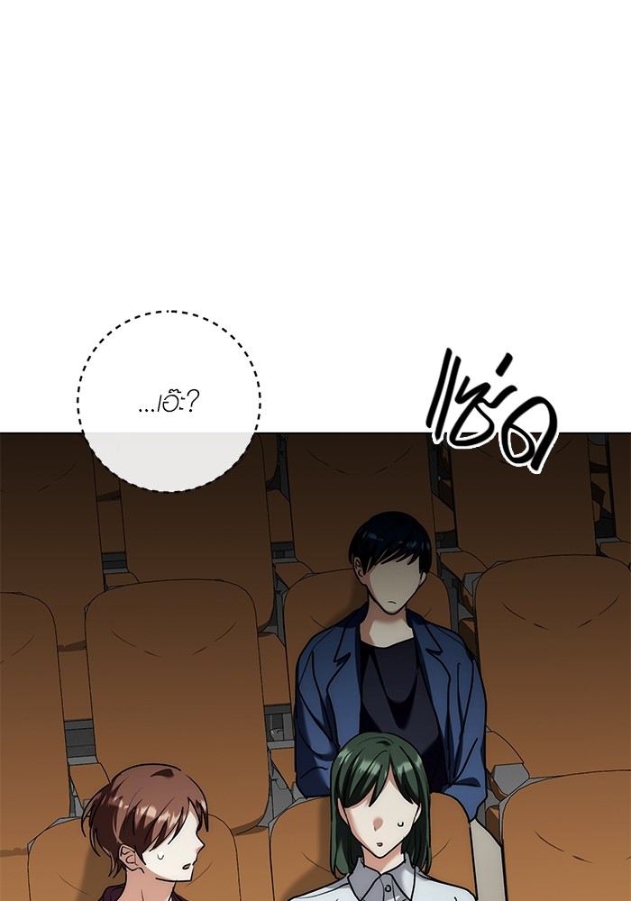 Aura of a Genius Actor ออร่าของนักแสดงอัจฉริยะ ตอนที่ 16 หน้า 94