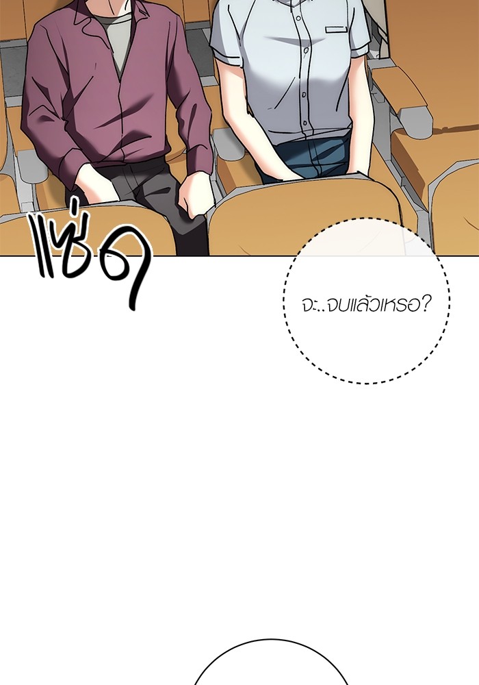 Aura of a Genius Actor ออร่าของนักแสดงอัจฉริยะ ตอนที่ 16 หน้า 95