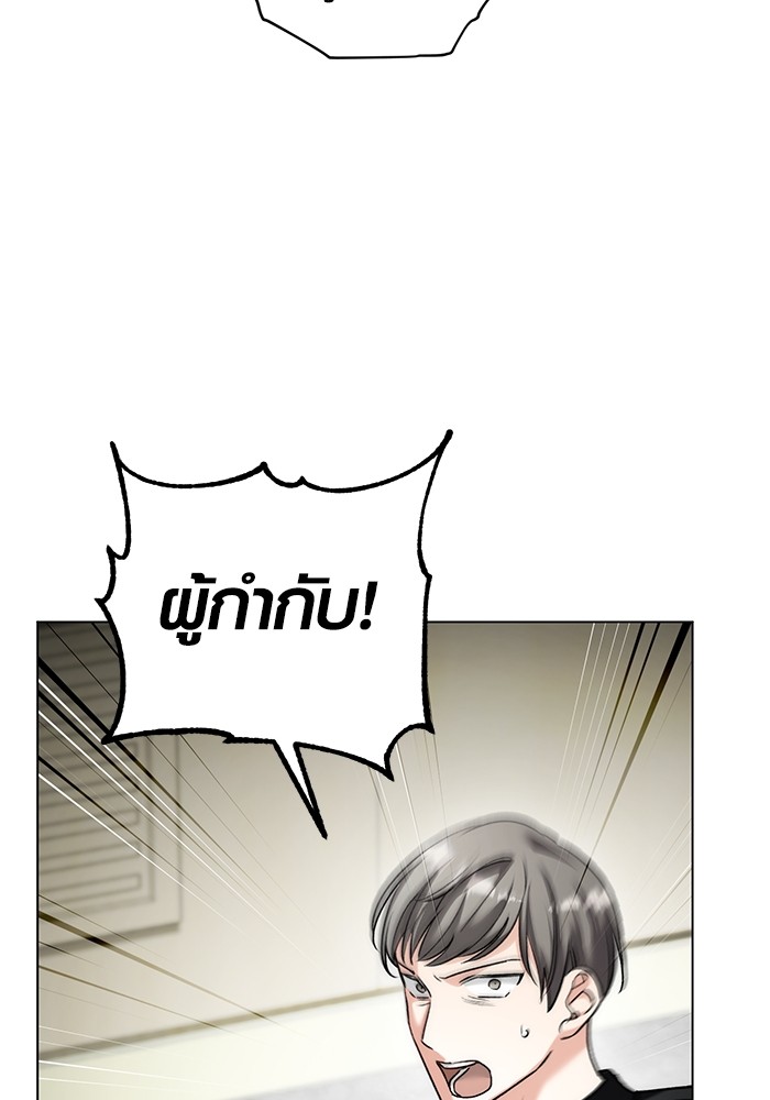 Aura of a Genius Actor ออร่าของนักแสดงอัจฉริยะ ตอนที่ 16 หน้า 97