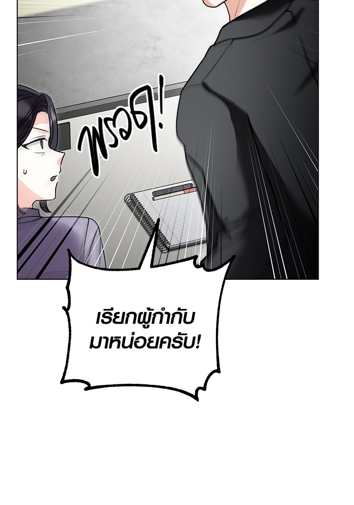 Aura of a Genius Actor ออร่าของนักแสดงอัจฉริยะ ตอนที่ 16 หน้า 98