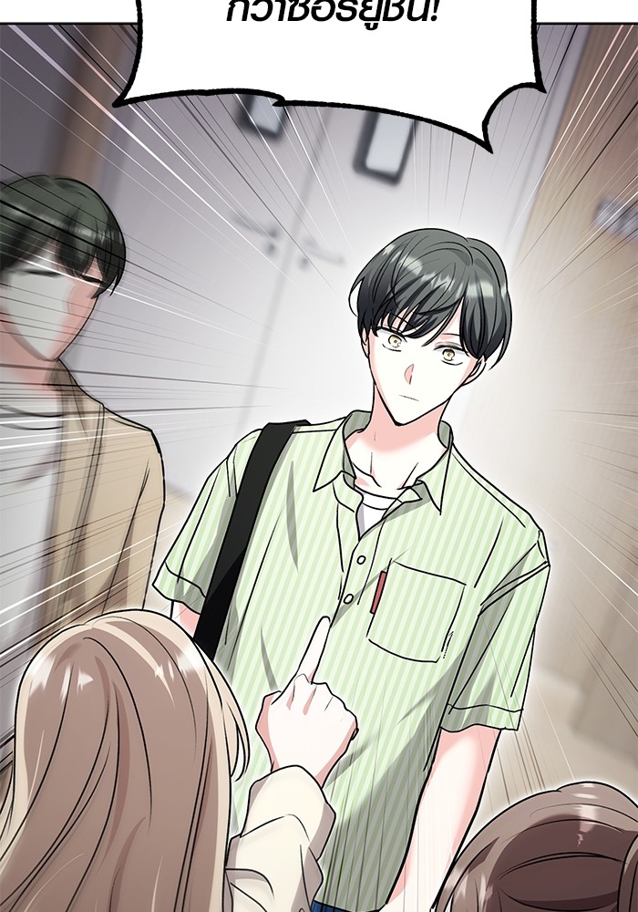 Aura of a Genius Actor ออร่าของนักแสดงอัจฉริยะ ตอนที่ 17 หน้า 102