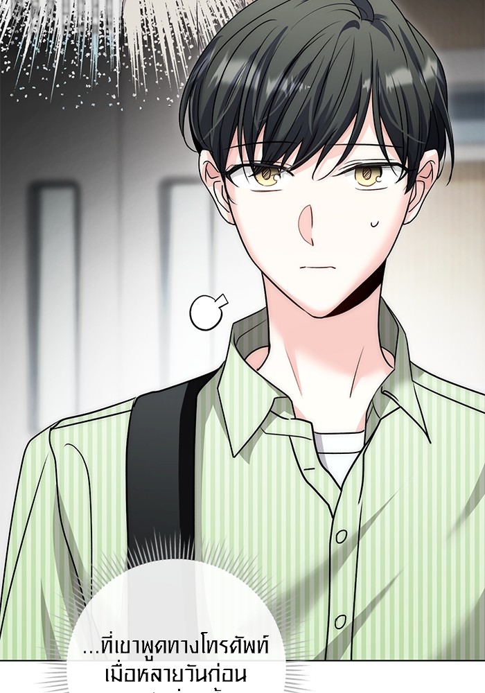 Aura of a Genius Actor ออร่าของนักแสดงอัจฉริยะ ตอนที่ 17 หน้า 105