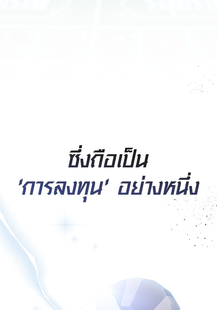 Aura of a Genius Actor ออร่าของนักแสดงอัจฉริยะ ตอนที่ 17 หน้า 109