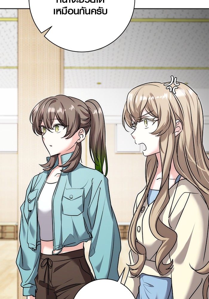 Aura of a Genius Actor ออร่าของนักแสดงอัจฉริยะ ตอนที่ 17 หน้า 113