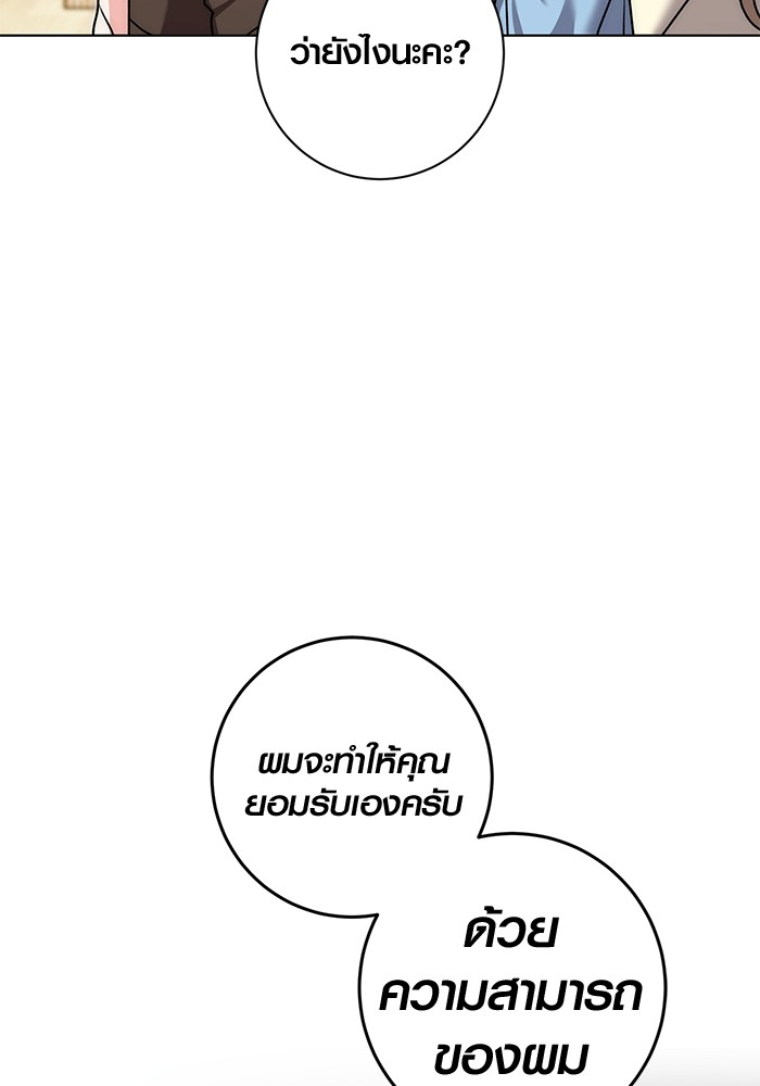 Aura of a Genius Actor ออร่าของนักแสดงอัจฉริยะ ตอนที่ 17 หน้า 114