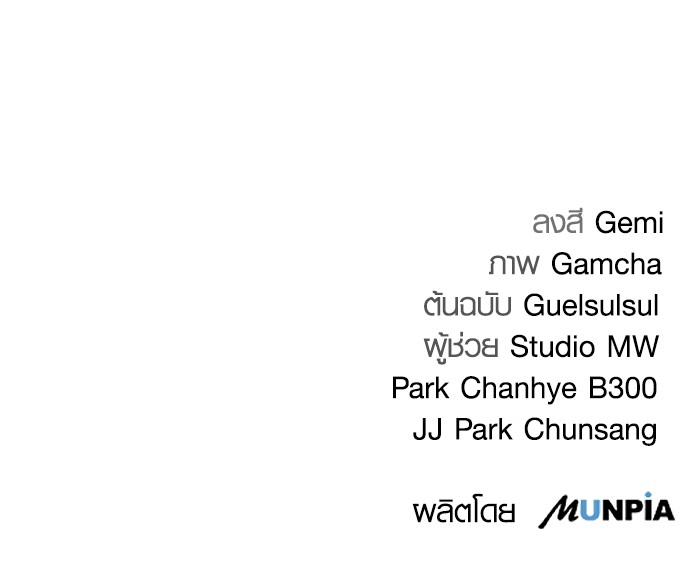 Aura of a Genius Actor ออร่าของนักแสดงอัจฉริยะ ตอนที่ 17 หน้า 117