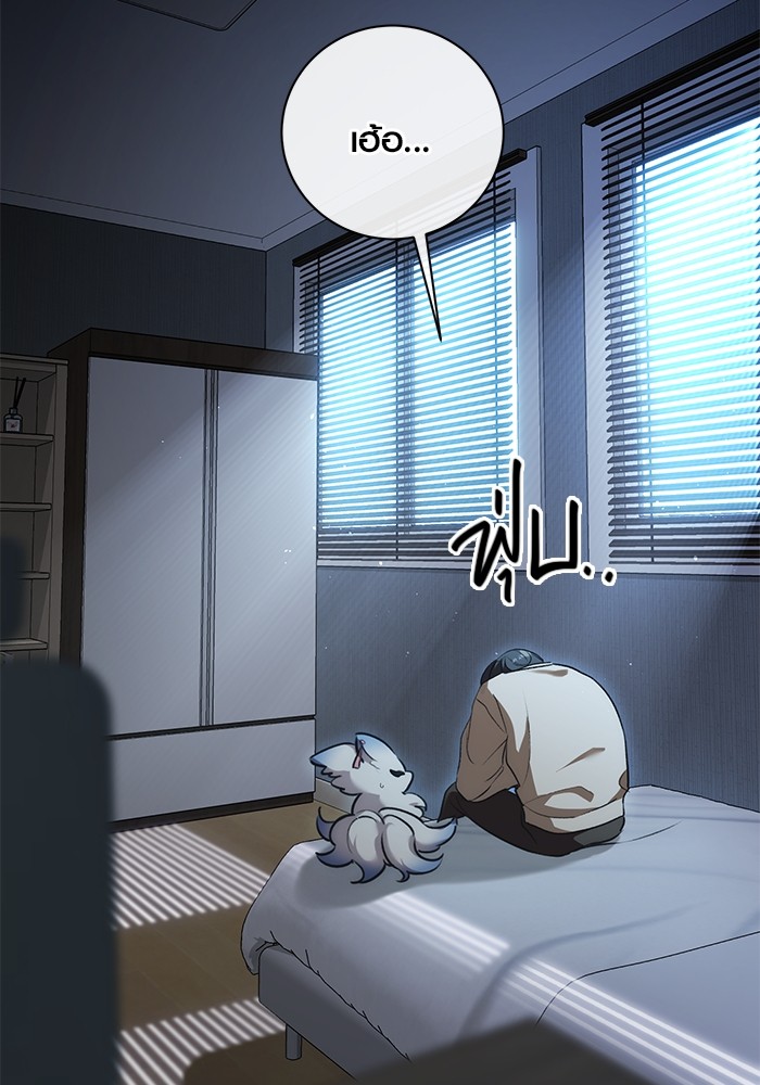 Aura of a Genius Actor ออร่าของนักแสดงอัจฉริยะ ตอนที่ 17 หน้า 14