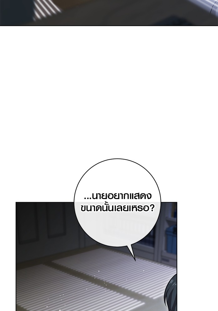 Aura of a Genius Actor ออร่าของนักแสดงอัจฉริยะ ตอนที่ 17 หน้า 15