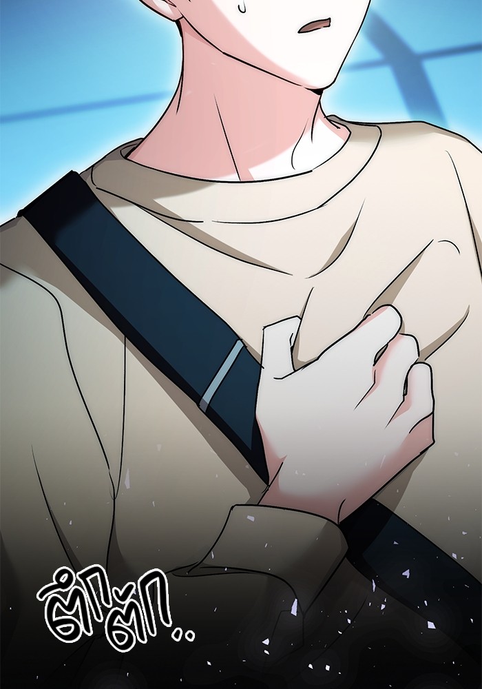 Aura of a Genius Actor ออร่าของนักแสดงอัจฉริยะ ตอนที่ 17 หน้า 26