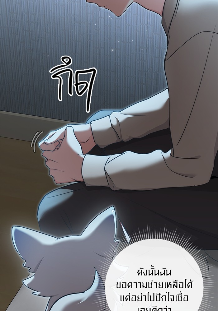 Aura of a Genius Actor ออร่าของนักแสดงอัจฉริยะ ตอนที่ 17 หน้า 32