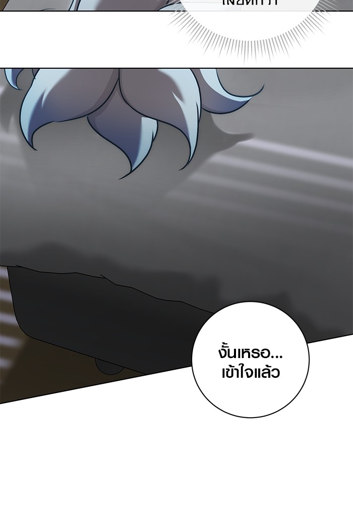 Aura of a Genius Actor ออร่าของนักแสดงอัจฉริยะ ตอนที่ 17 หน้า 33