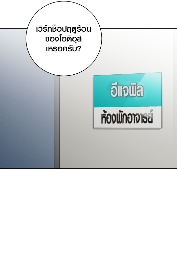 Aura of a Genius Actor ออร่าของนักแสดงอัจฉริยะ ตอนที่ 17 หน้า 36