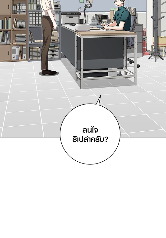 Aura of a Genius Actor ออร่าของนักแสดงอัจฉริยะ ตอนที่ 17 หน้า 38