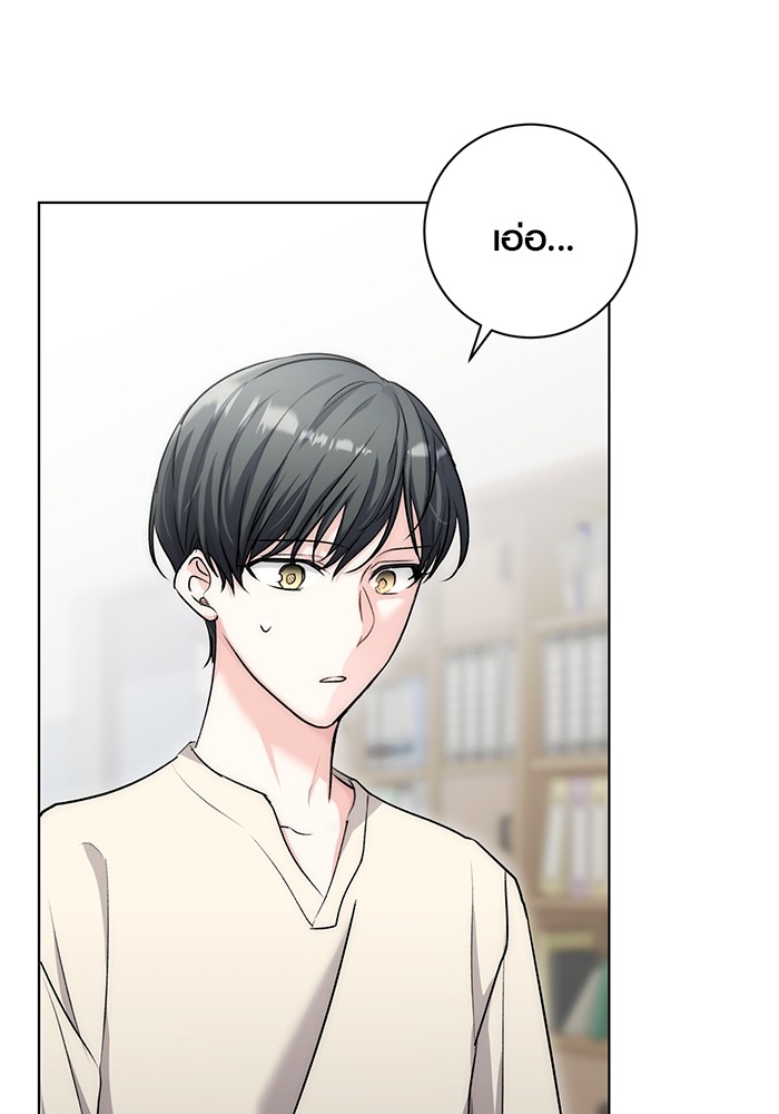 Aura of a Genius Actor ออร่าของนักแสดงอัจฉริยะ ตอนที่ 17 หน้า 39