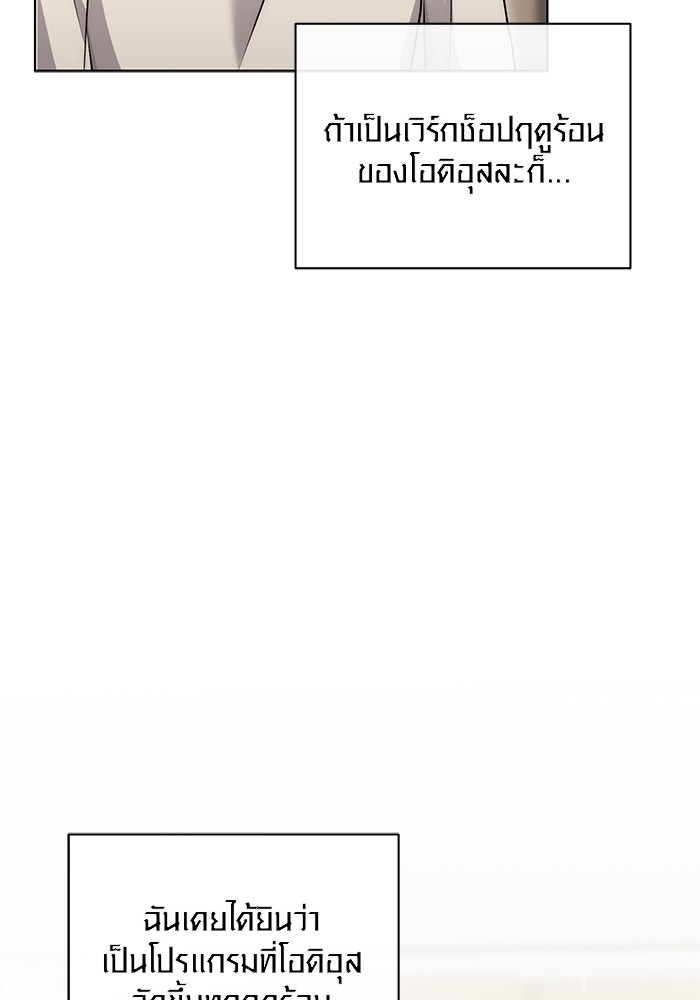 Aura of a Genius Actor ออร่าของนักแสดงอัจฉริยะ ตอนที่ 17 หน้า 40