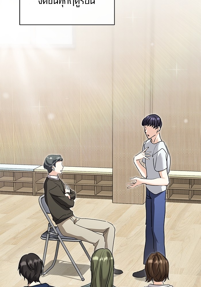 Aura of a Genius Actor ออร่าของนักแสดงอัจฉริยะ ตอนที่ 17 หน้า 41