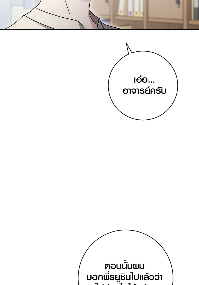 Aura of a Genius Actor ออร่าของนักแสดงอัจฉริยะ ตอนที่ 17 หน้า 44