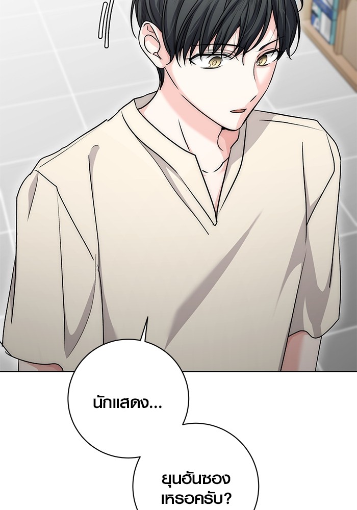 Aura of a Genius Actor ออร่าของนักแสดงอัจฉริยะ ตอนที่ 17 หน้า 48