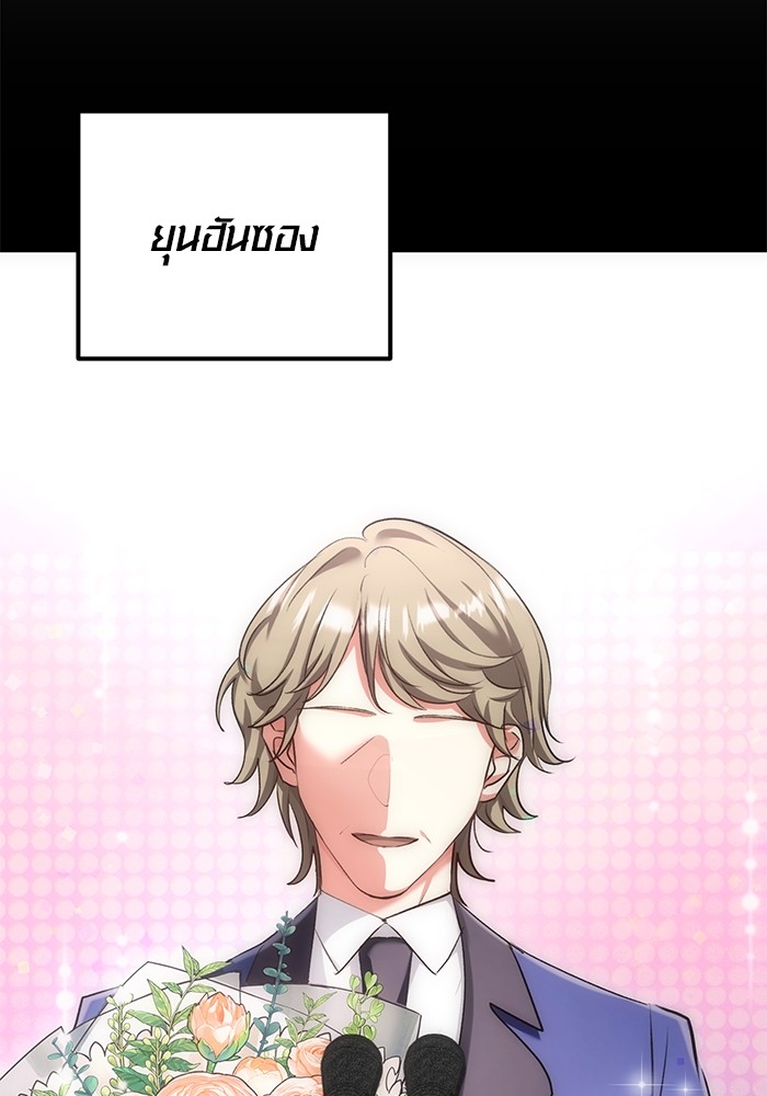 Aura of a Genius Actor ออร่าของนักแสดงอัจฉริยะ ตอนที่ 17 หน้า 51