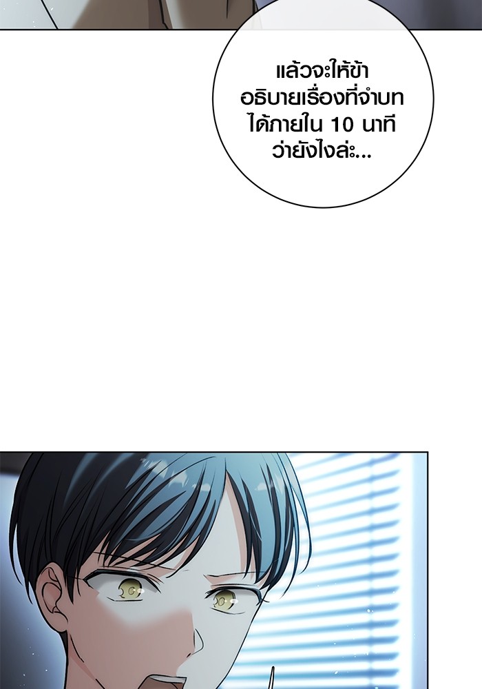 Aura of a Genius Actor ออร่าของนักแสดงอัจฉริยะ ตอนที่ 17 หน้า 6