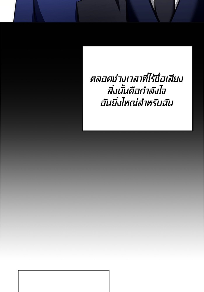 Aura of a Genius Actor ออร่าของนักแสดงอัจฉริยะ ตอนที่ 17 หน้า 60