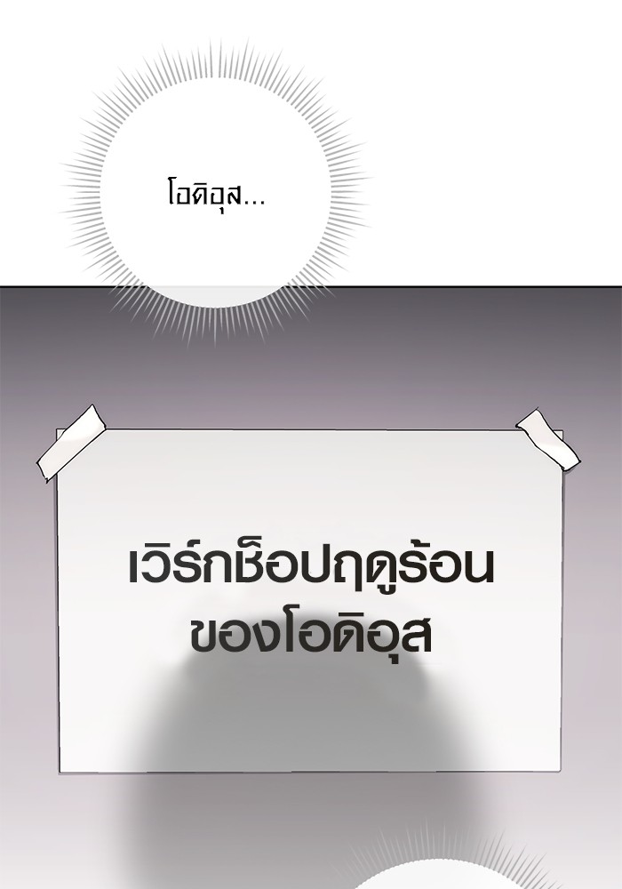 Aura of a Genius Actor ออร่าของนักแสดงอัจฉริยะ ตอนที่ 17 หน้า 69
