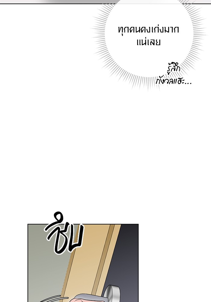 Aura of a Genius Actor ออร่าของนักแสดงอัจฉริยะ ตอนที่ 17 หน้า 70