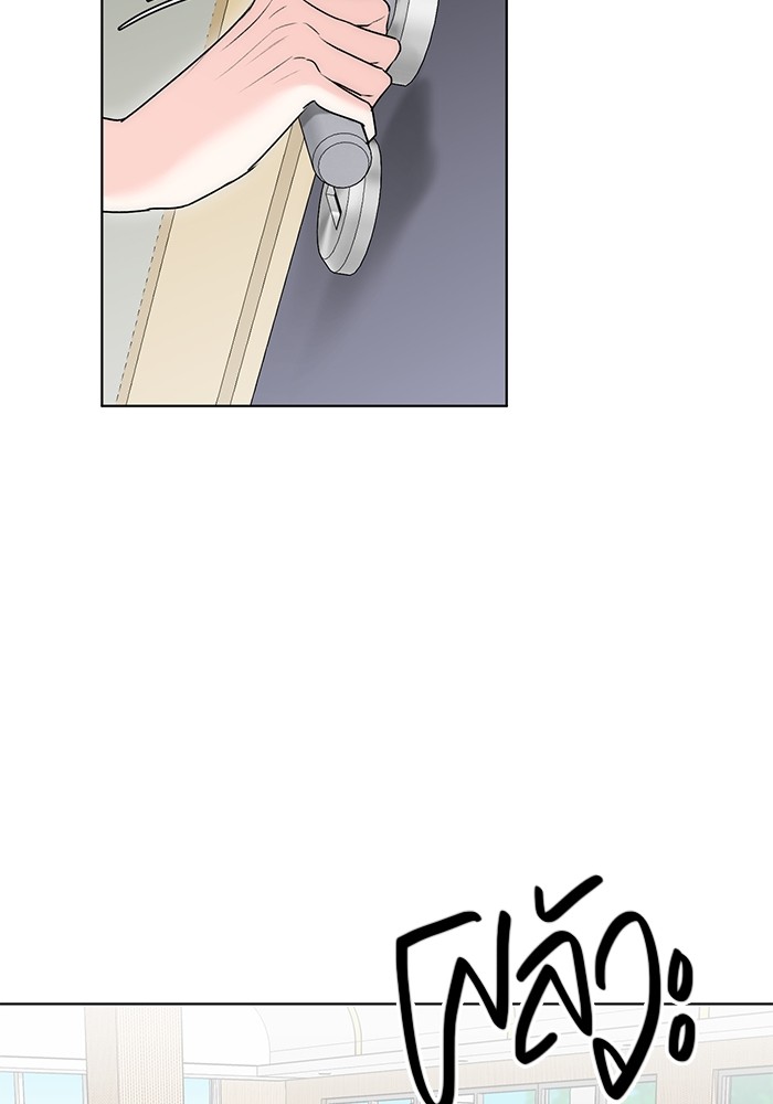 Aura of a Genius Actor ออร่าของนักแสดงอัจฉริยะ ตอนที่ 17 หน้า 71