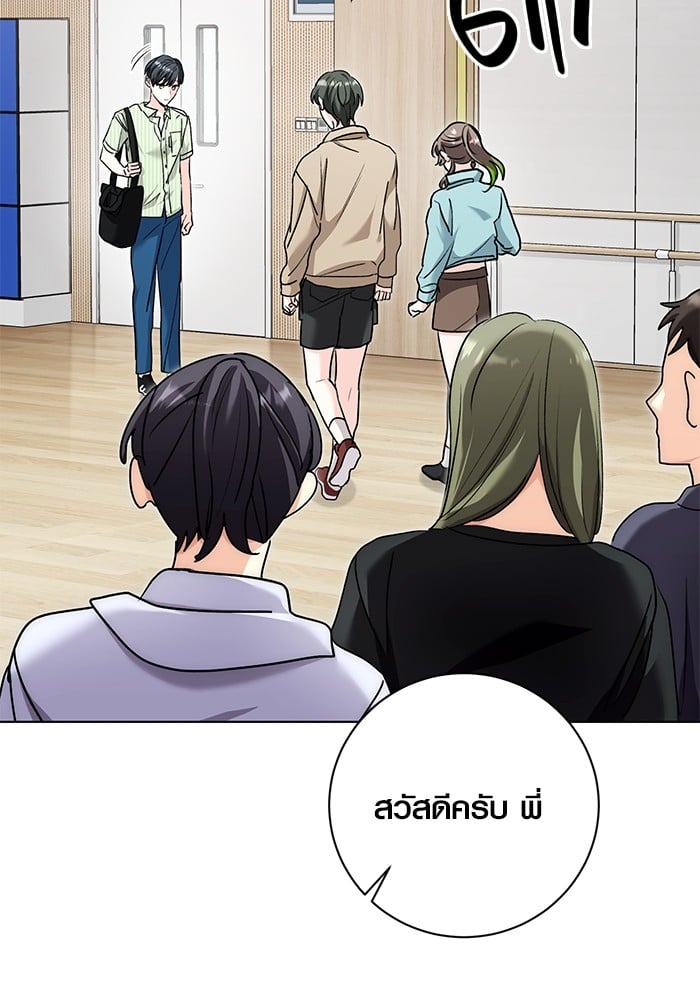 Aura of a Genius Actor ออร่าของนักแสดงอัจฉริยะ ตอนที่ 17 หน้า 76