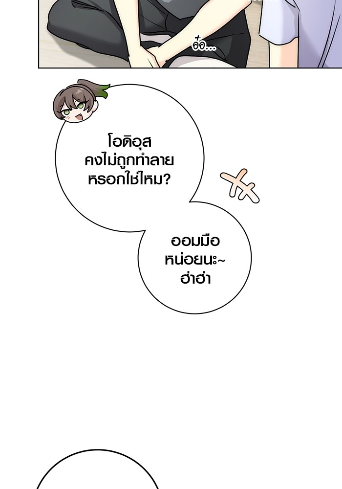 Aura of a Genius Actor ออร่าของนักแสดงอัจฉริยะ ตอนที่ 17 หน้า 78