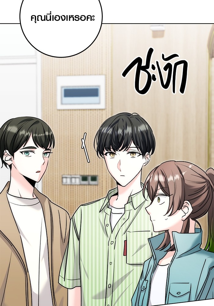 Aura of a Genius Actor ออร่าของนักแสดงอัจฉริยะ ตอนที่ 17 หน้า 79