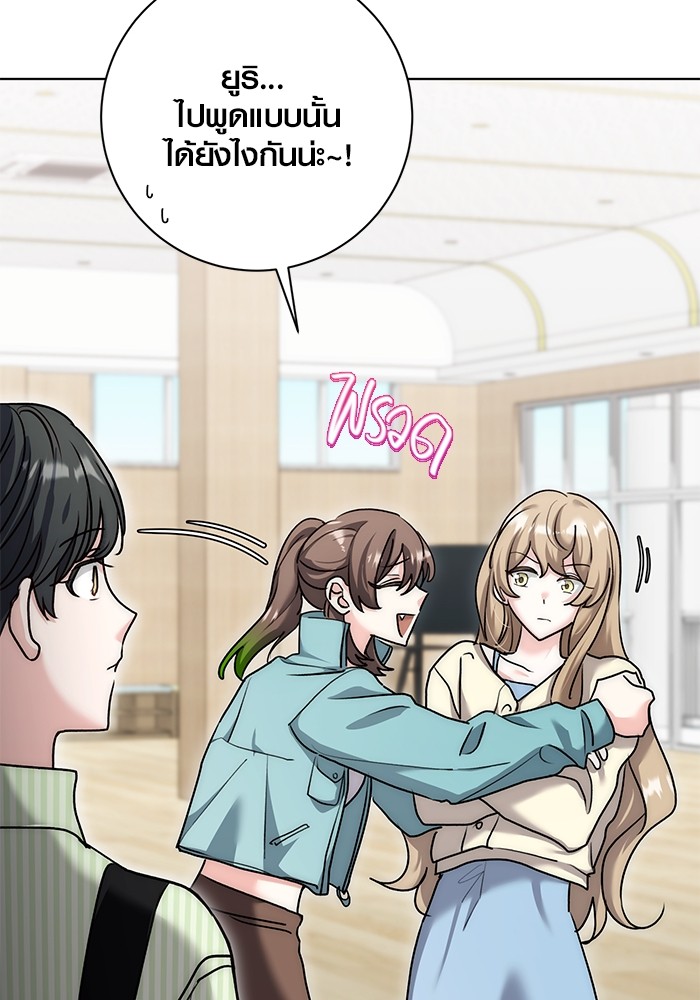 Aura of a Genius Actor ออร่าของนักแสดงอัจฉริยะ ตอนที่ 17 หน้า 89