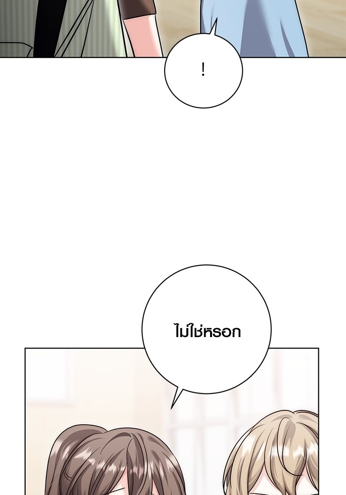 Aura of a Genius Actor ออร่าของนักแสดงอัจฉริยะ ตอนที่ 17 หน้า 90